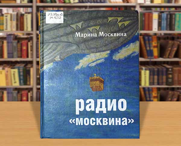 moskvina radio