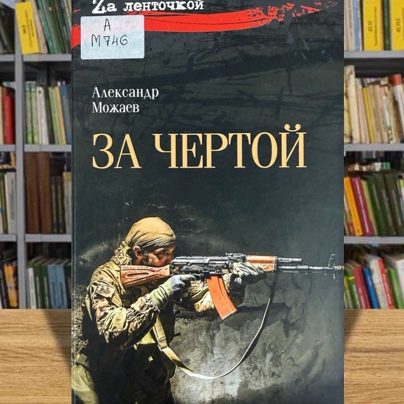 mozhaev