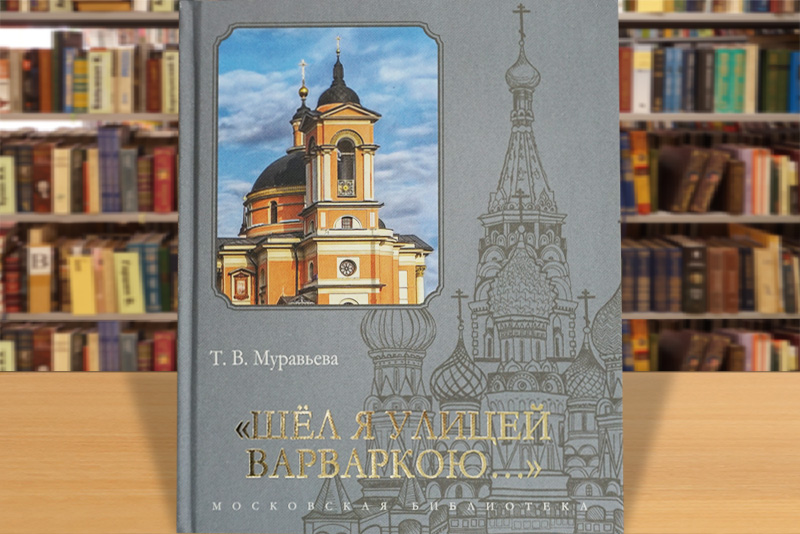 muravieva