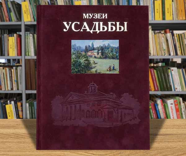 muzei usadby