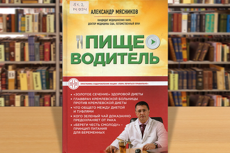 myasnikov 2