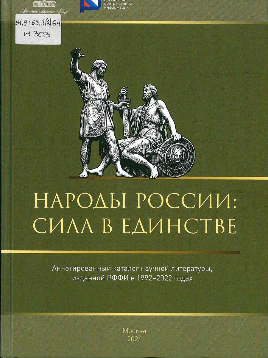narody rossii