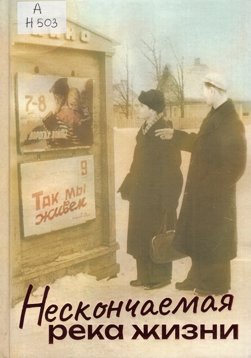 nemirovskii