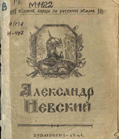 nevskiy book