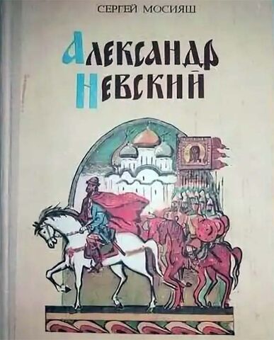 nevskiy book1