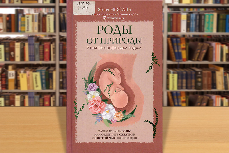 nosal