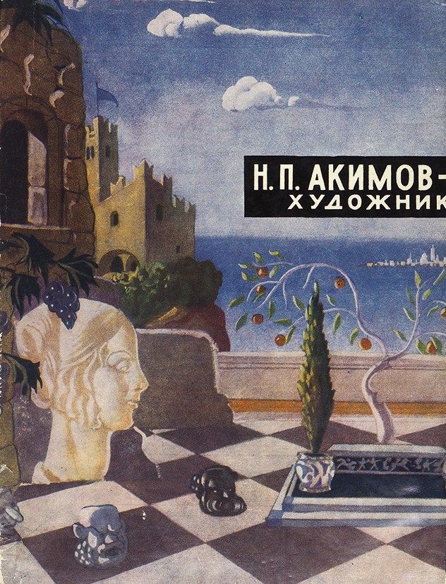 np akimov
