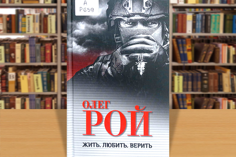 oleg roi