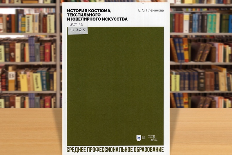plehanova
