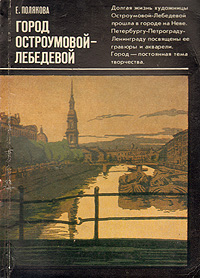polyakova
