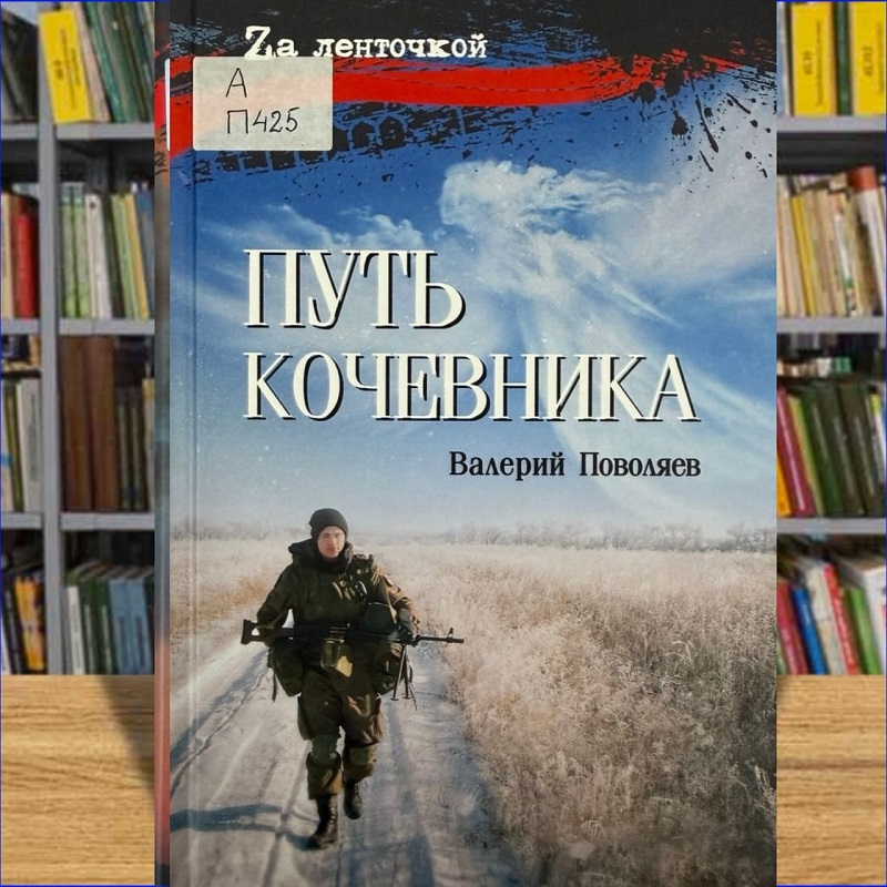 povolyaev