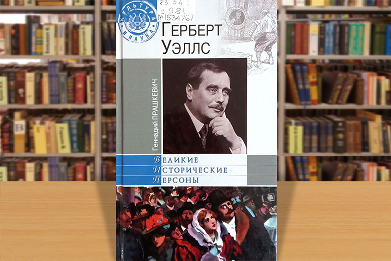 prashkevich