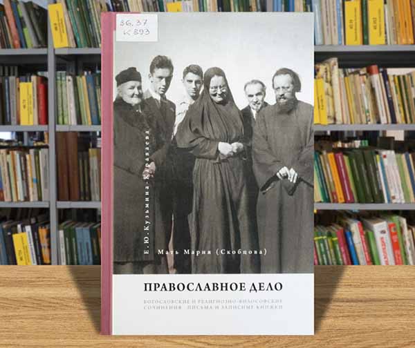 pravoslavnoe delo