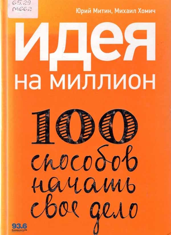 predprinimatelstvo1