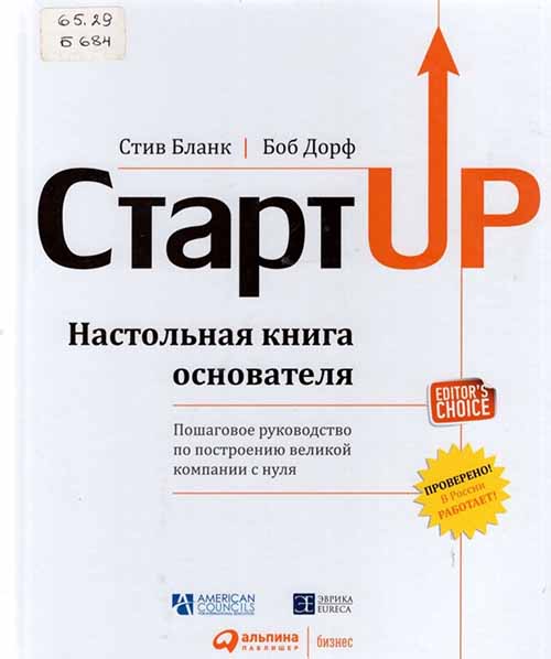 predprinimatelstvo2
