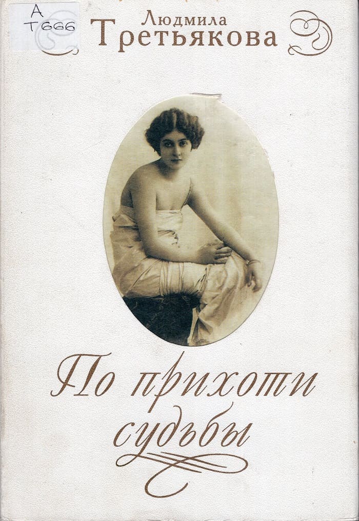 prihot