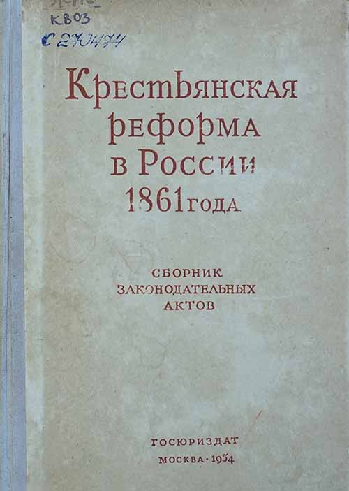 reforma krestynsay