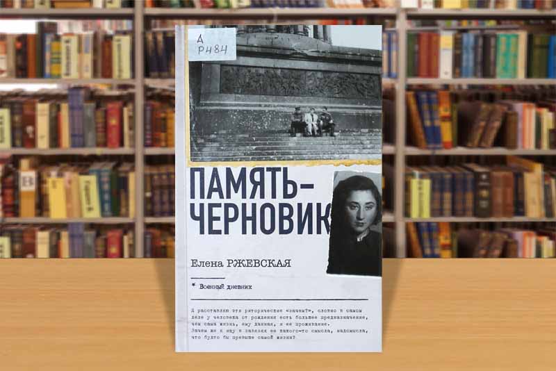 rjevskay pamyt