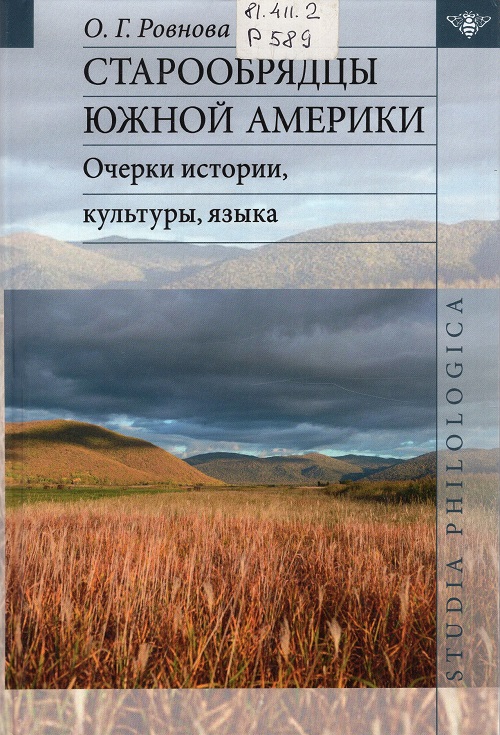 rovnova