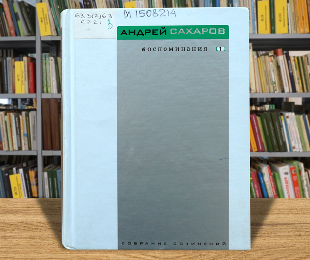 saharov 2