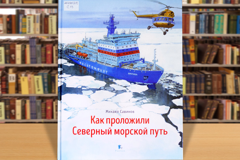savinov