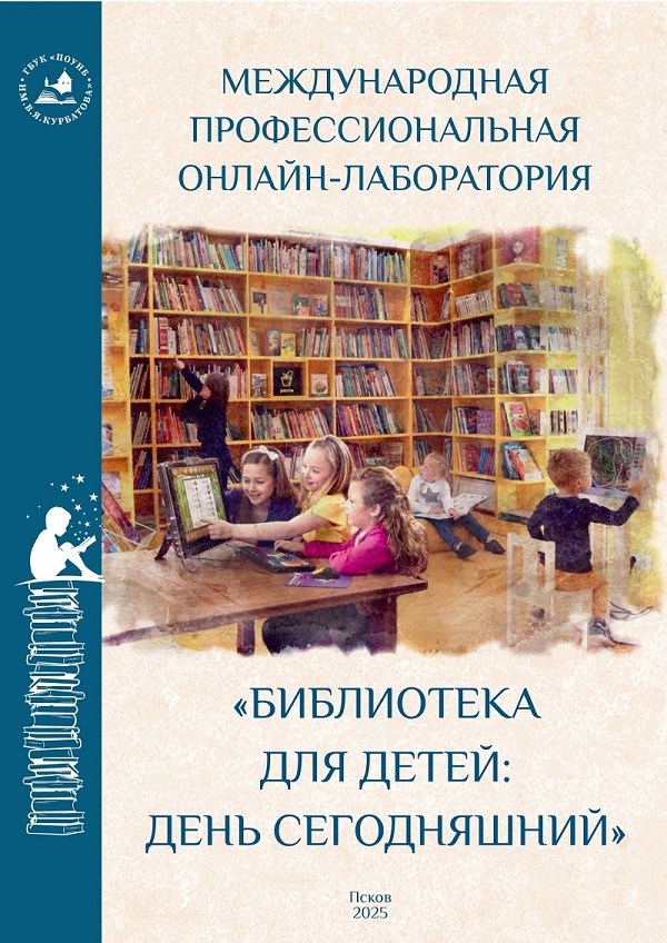 sbornik tekstov onlain laboratoria oblozhka