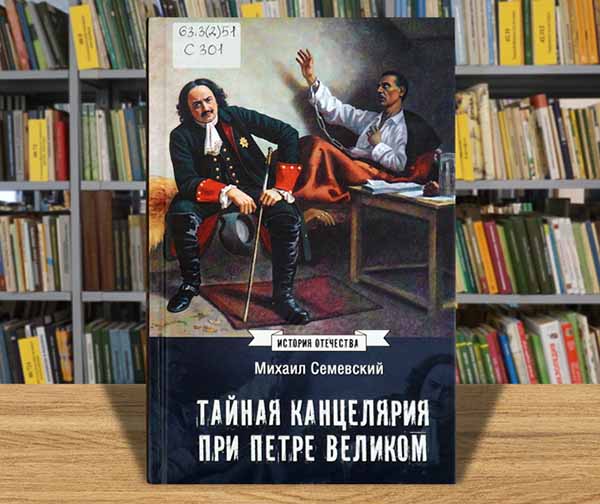 semevskiy