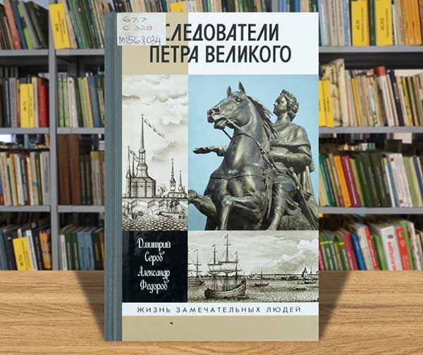 serov