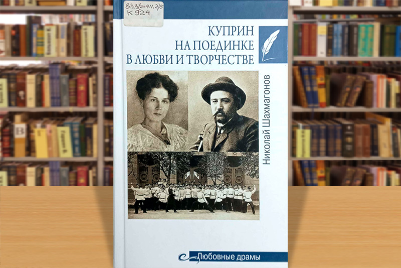 shahmagonov