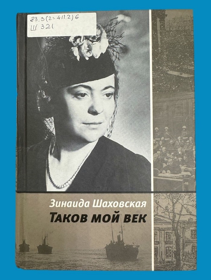 shahovskaya