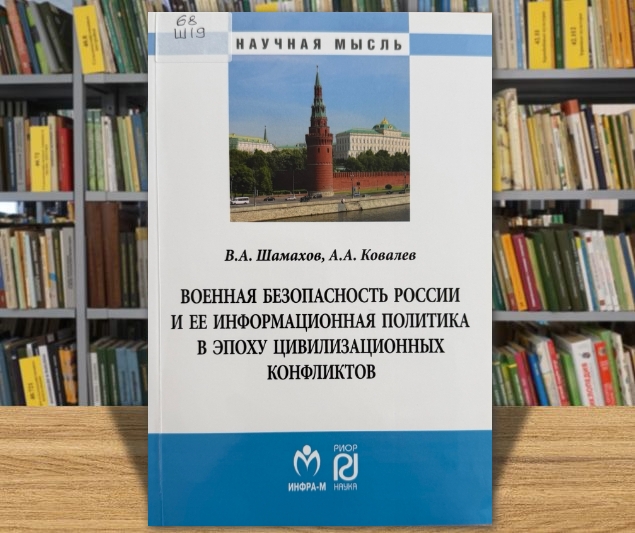 shamahov