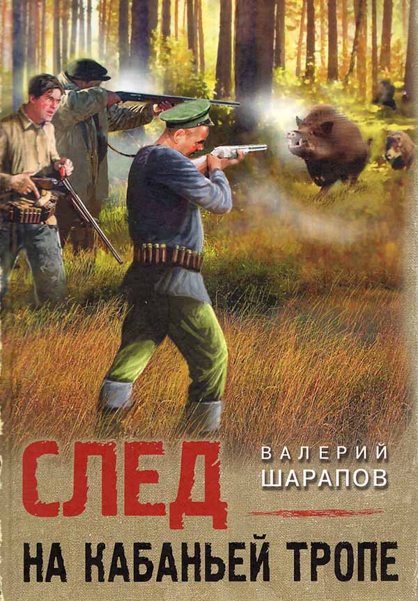 sharapov