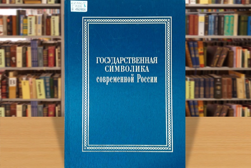 simvolika