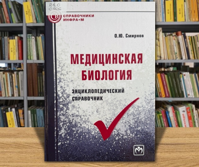 smirnov