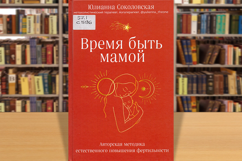 sokolovskaya