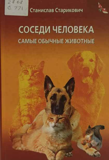 starikovich