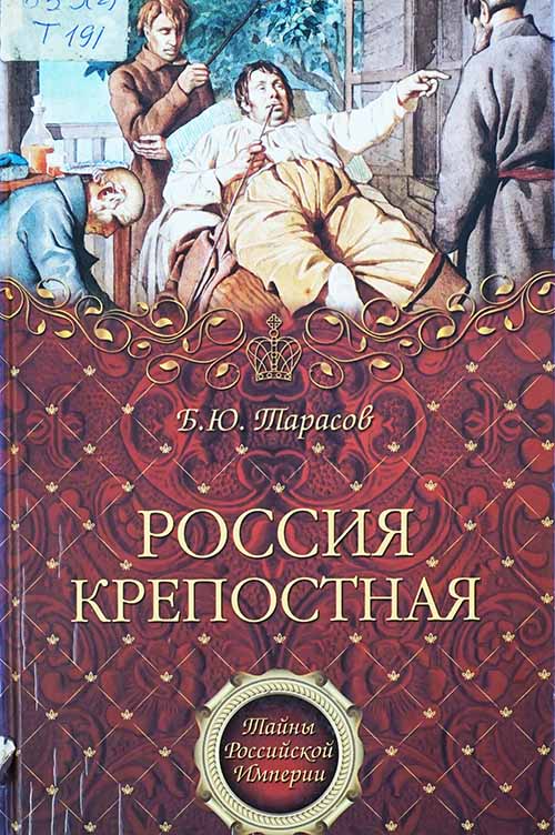 tarasov