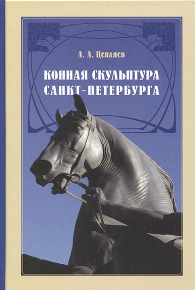 tceplyaev