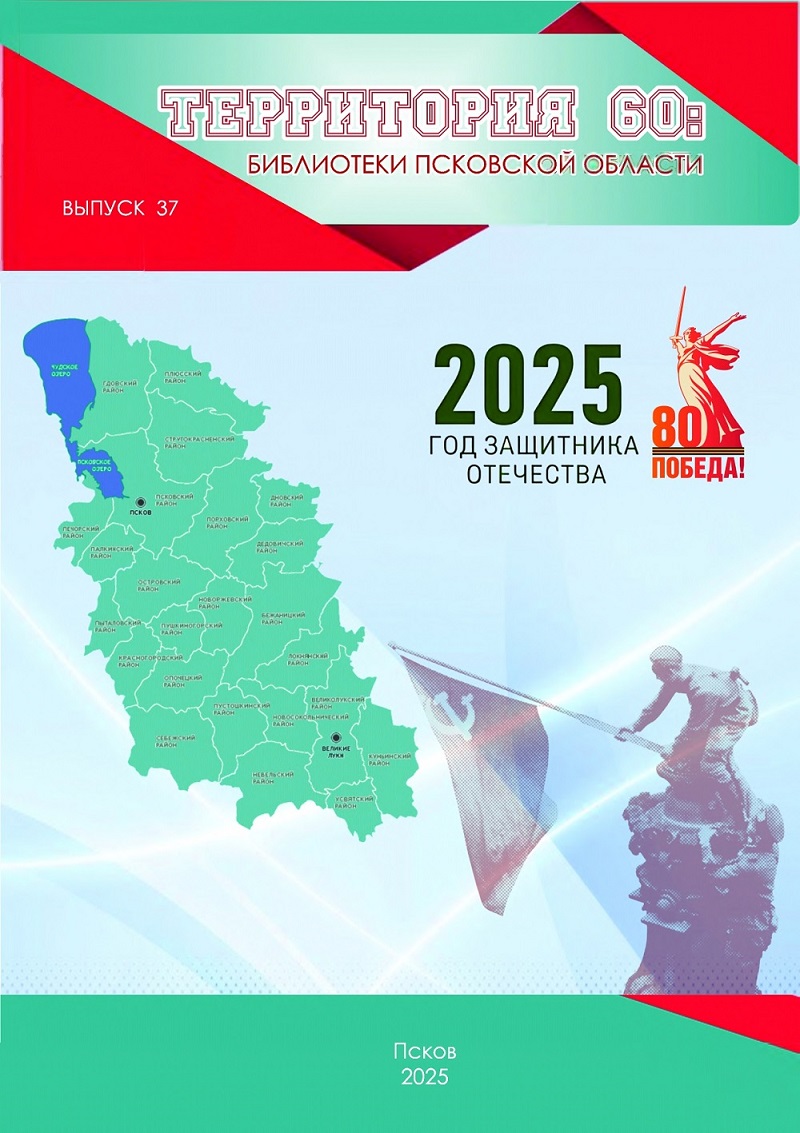 ter 60 vyp 37 oblozhka