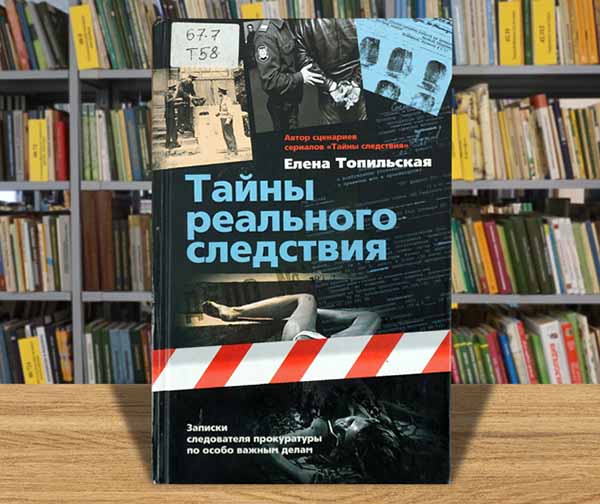 topilskay