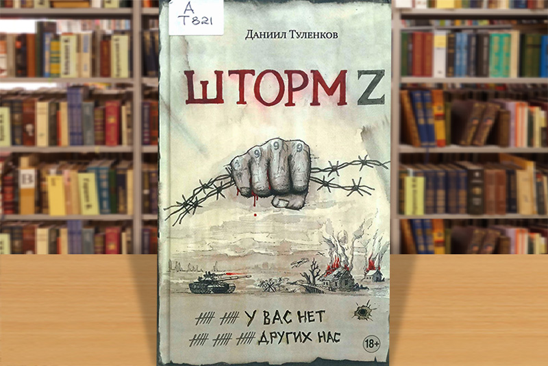 tulenkov