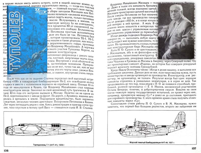 tupolev