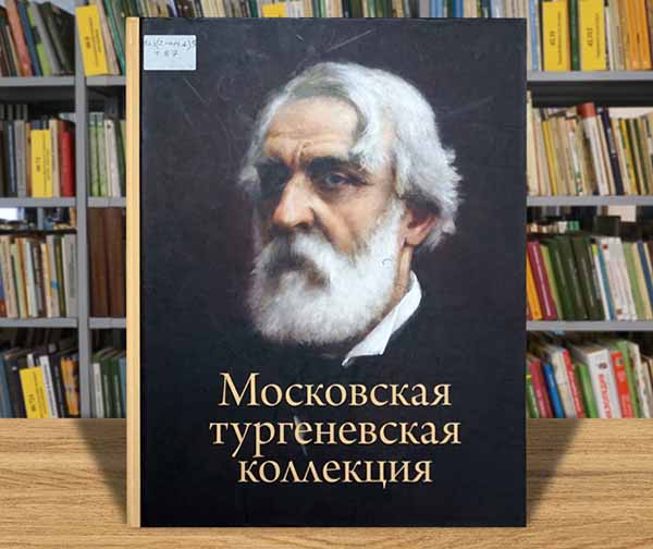 turgenevskay kollektcia