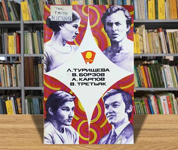 turisheva i dr