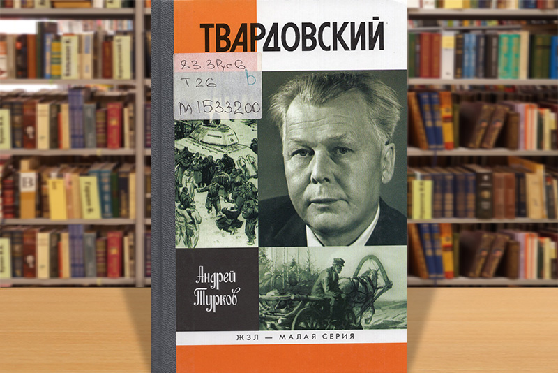 turkov