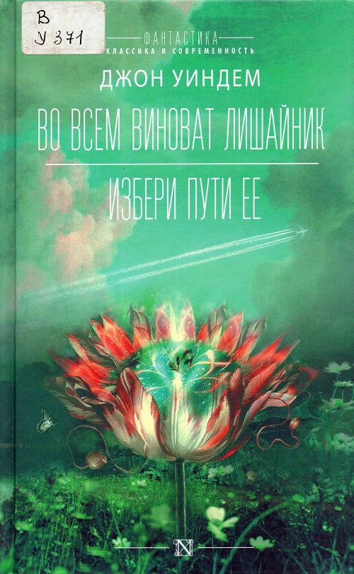 uindem