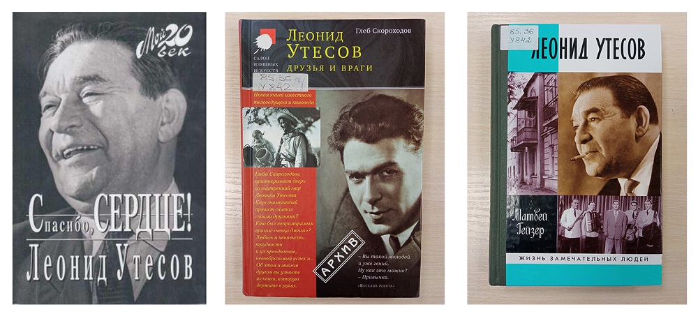 utesov 2