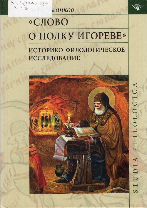uzhankov