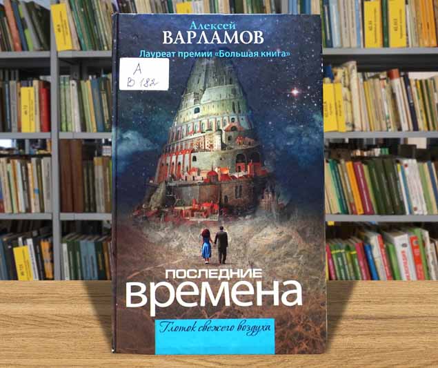 varlamov poslednie vremena