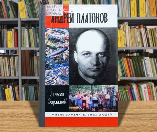 varlanov platonov